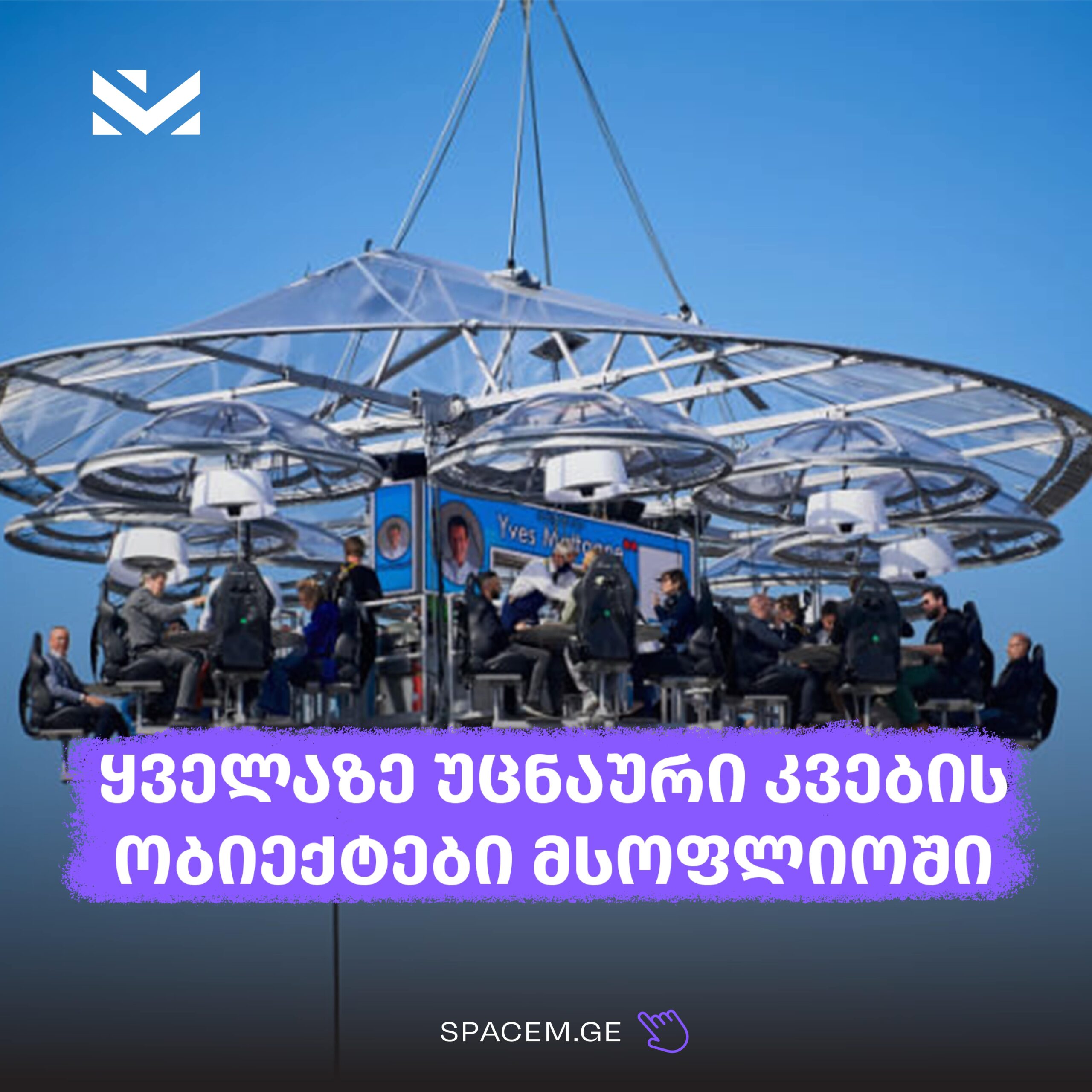 The Most Unusual Dining Establishments in the World