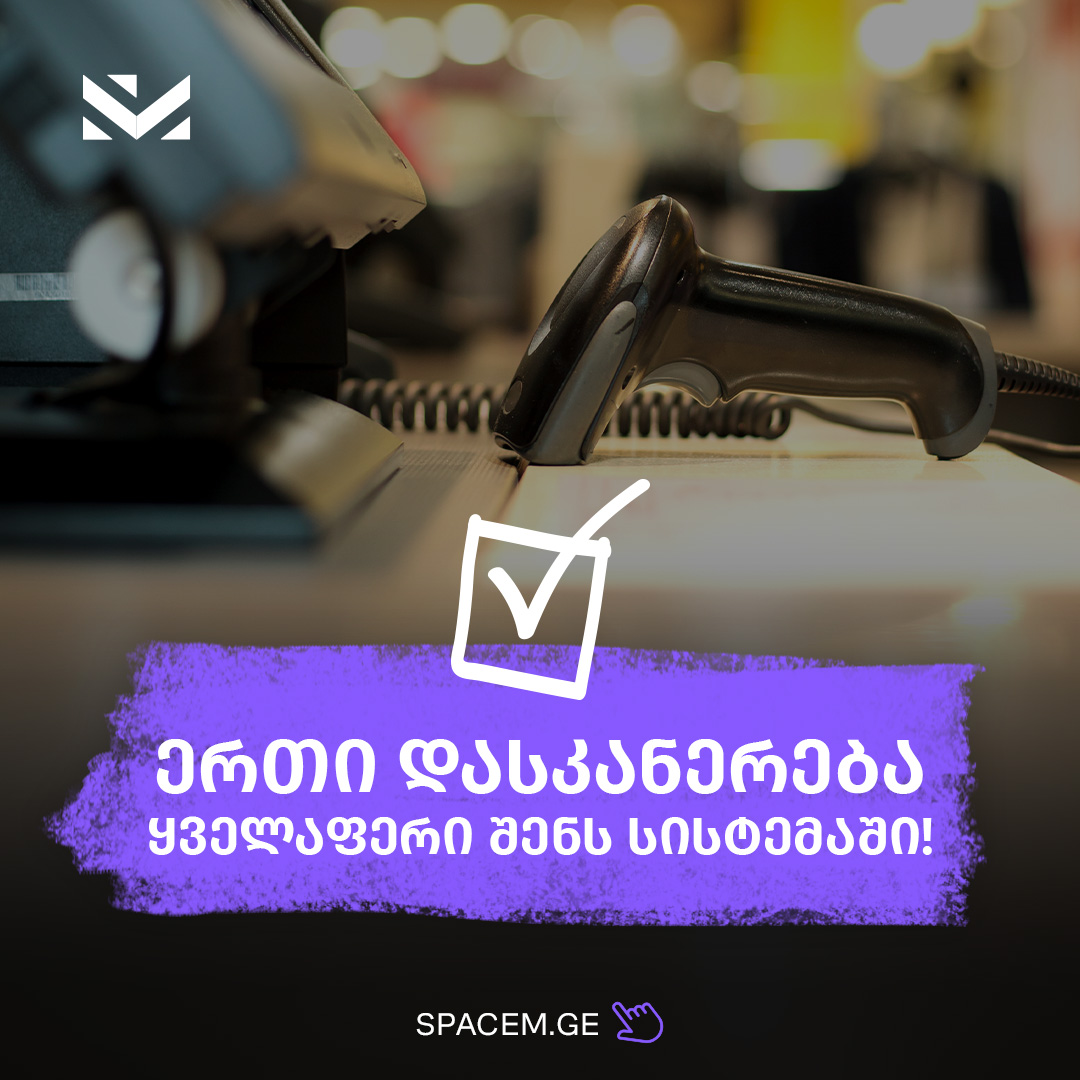 დასკანერების უპირატესობები