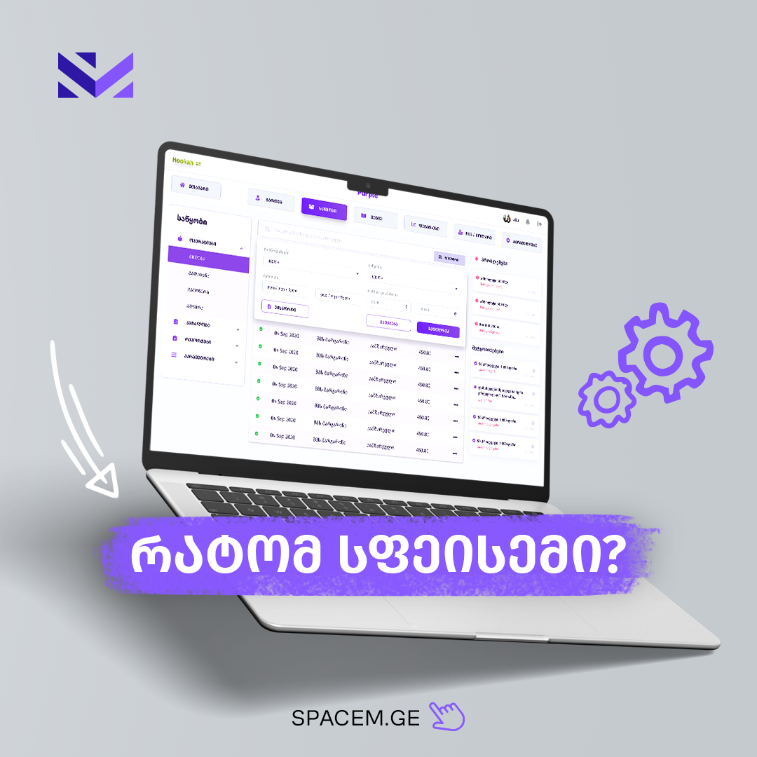 რატომ სფეისემი? — ბიზნესის მართვის პლატფორმა საქართველოში